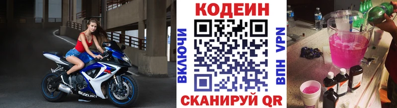 Codein напиток Lean (лин)  маркетплейс Telegram  Белоярский  купить наркотик 